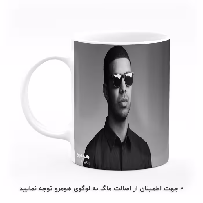 ماگ هومرو طرح دریک مدل MG5162