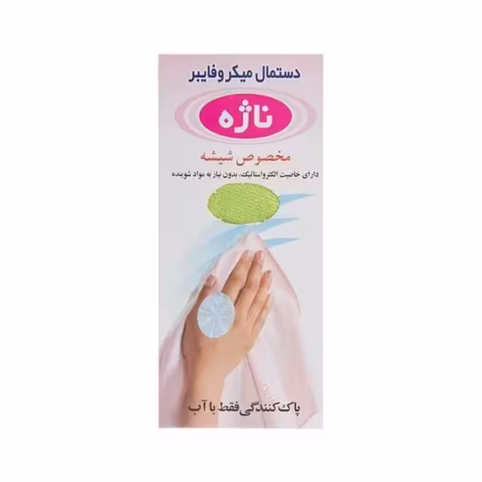 دستمال نظافت ناژه کد 0023