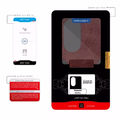 برچسب پوششی ماهوت مدل NL-GOT مناسب برای گوشی موبایل هوآوی P50 Pro