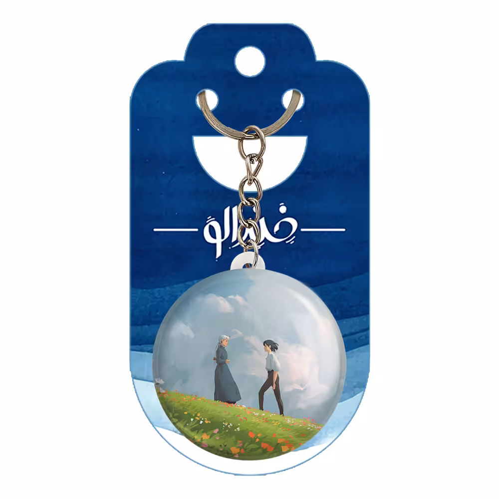 جاکلیدی خندالو مدل سوفی و هاول انیمه قلعه متحرک هاول کد 12884