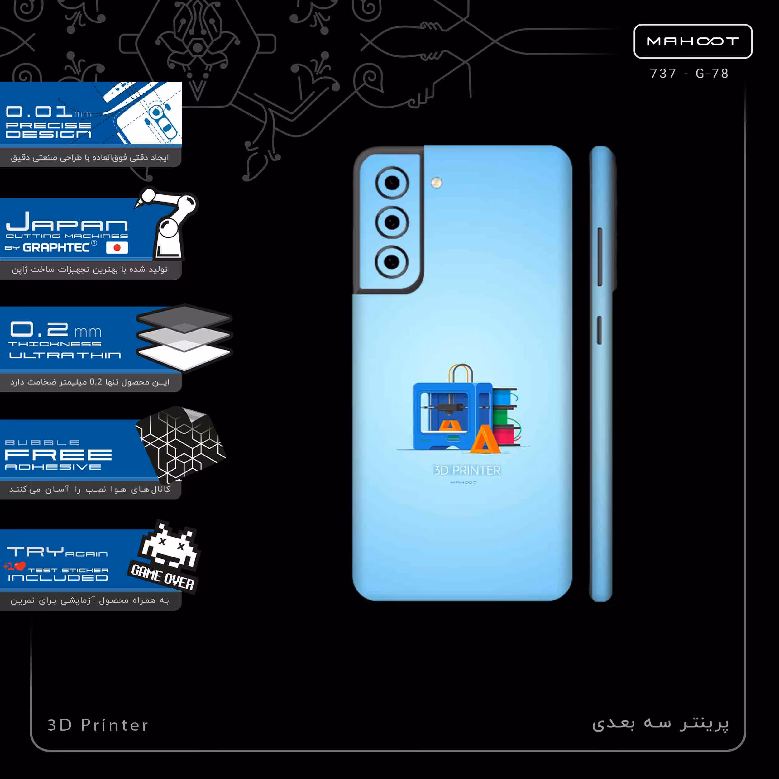 برچسب پوششی ماهوت مدل 3D Printer-FullSkin مناسب برای گوشی موبایل سامسونگ Galaxy S21 FE 5G