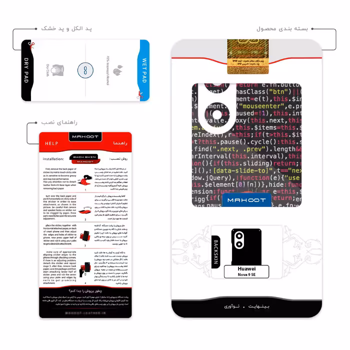 برچسب پوششی ماهوت مدل Programming 1 مناسب برای گوشی موبایل هوآوی Nova 9 SE
