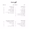 کتاب ریتم خوانی اثر رامتین اسکروچی انتشارات فرهنگ و هنر
