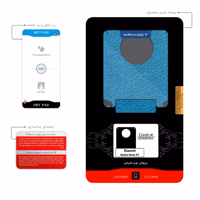 برچسب پوششی ماهوت مدل BL-GOT مناسب برای گوشی موبایل شیائومی Redmi Note 9T