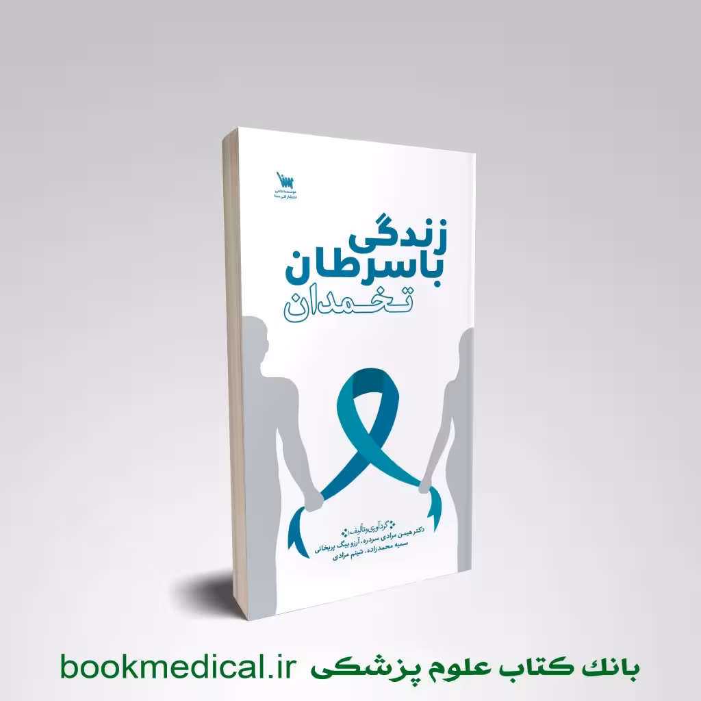 سرطان تخمدان