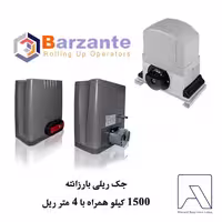 جک ریلی بارزانته 1500 کیلو همراه با 4 متر ریل
