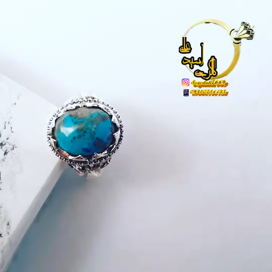 انگشتر دستساز نقره. رکاب شبکه . سبک و قیمت مناسب . فیروزه نیشابور ناب