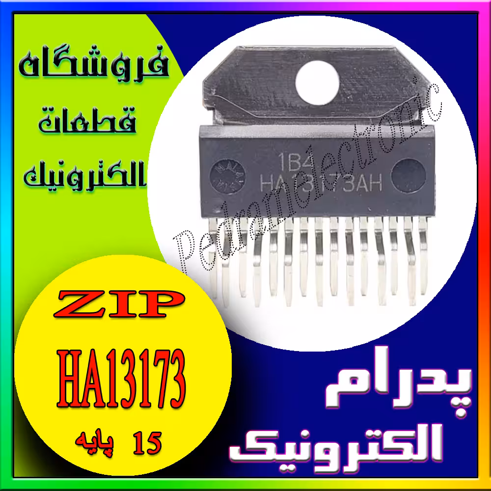 آی سی IC HA13173 ZIP-15