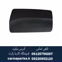 ایربگ راست (شاگرد) شاهین