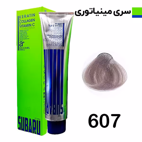 رنگ مو خاکستری مینیاتوری سوبارو شماره 607