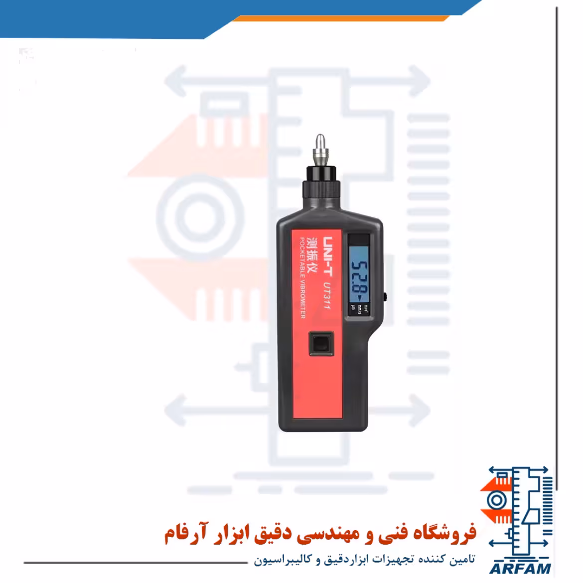 ارتعاش سنج دستی پراب سرخود برند یونیتی مدل UNI-T UT311