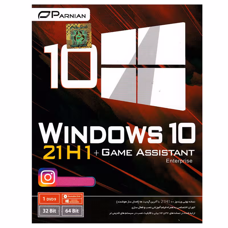 سیستم عامل Windows 10 21H1   Game Assistant نشر پرنیان