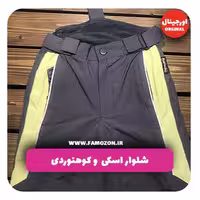 شلوار اسکی و کوهنوردی طوسی کودک CRANE اورجینال