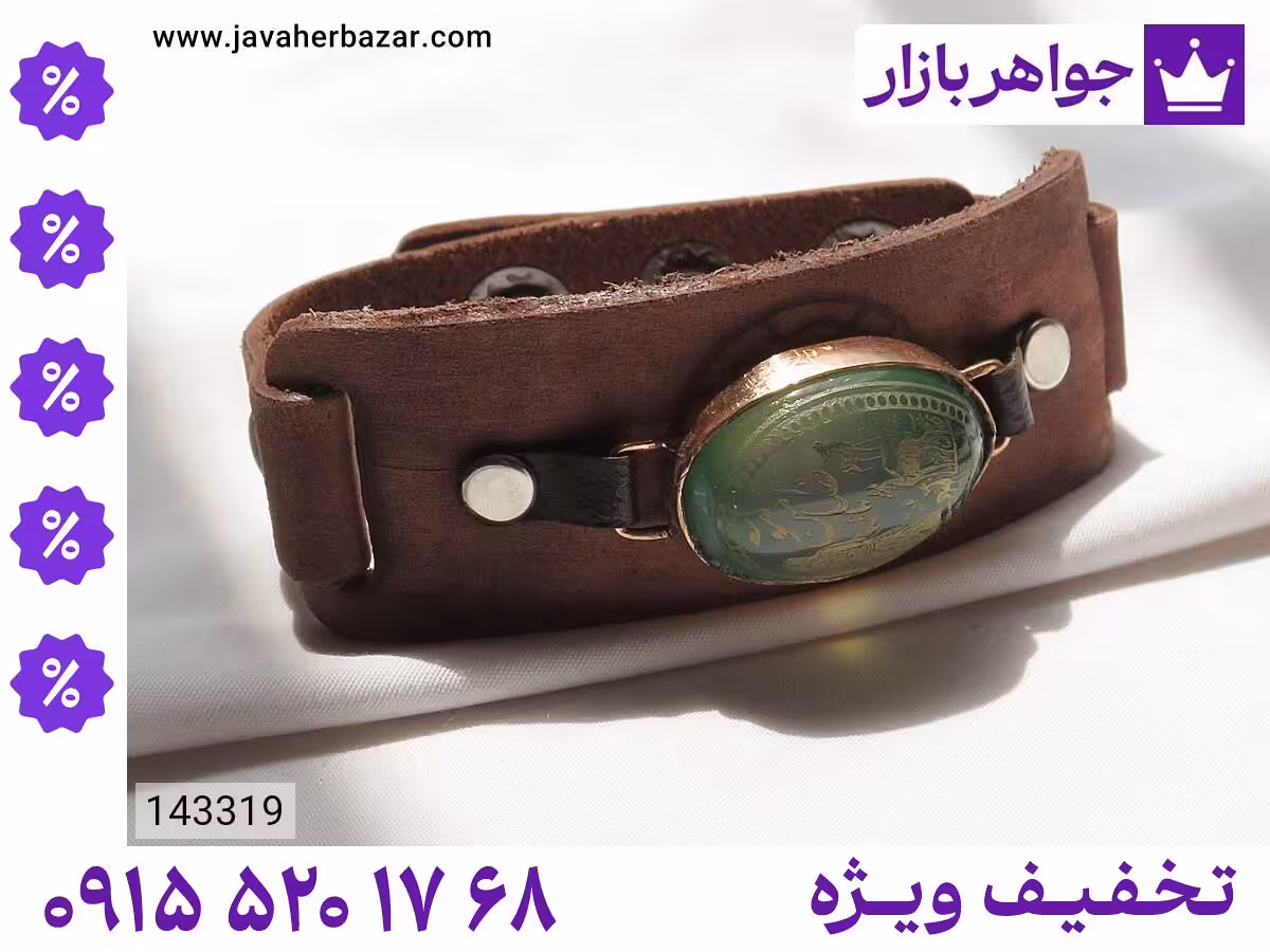 دستبند امام رضا محصول ویژه جواهربازار