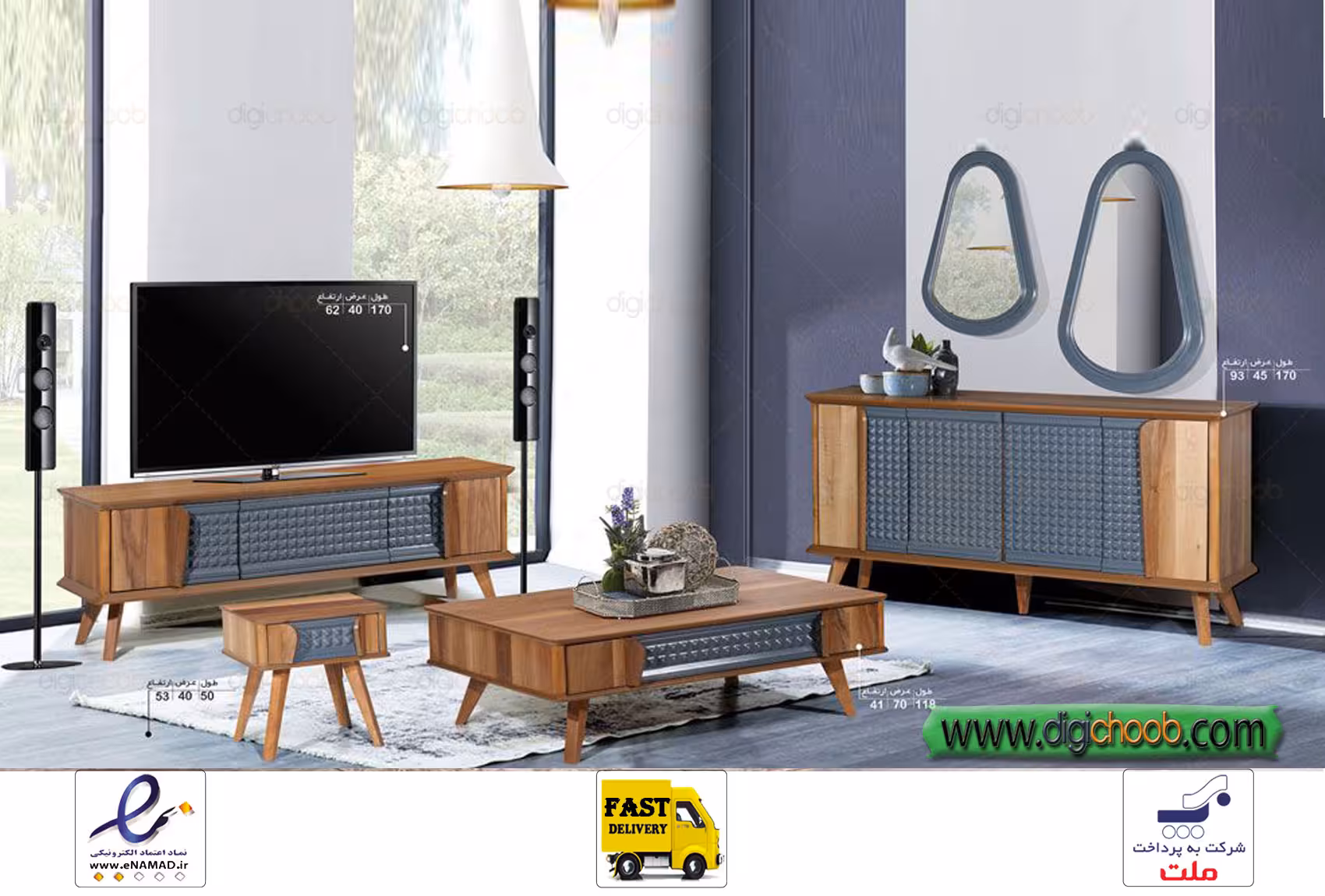 میز جلو مبلی ست سوران