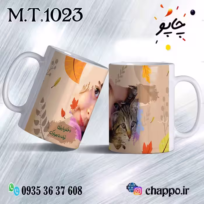 ماگ تولد کد M_T_1023