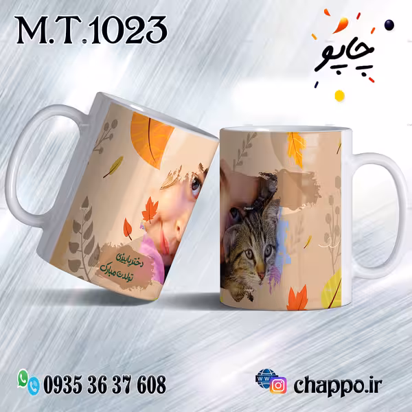 ماگ تولد کد M_T_1023