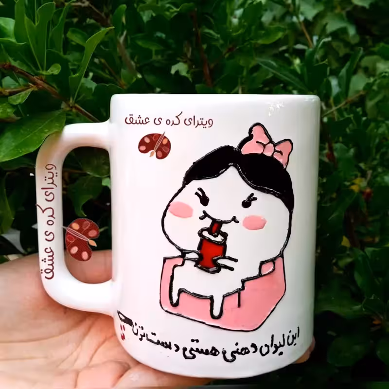 خرید ماگ-لیوان  فانتزی  قابل تغییر به سلیقه شما با  و متن دلخواه شما