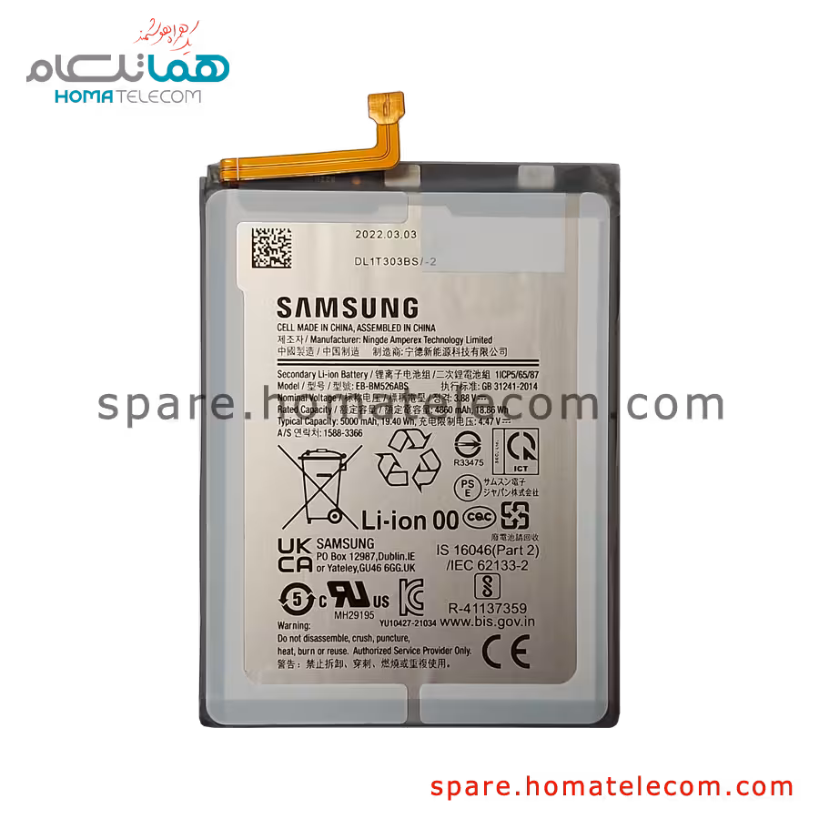 باتری سامسونگ گلکسی آ 73 فایو جی