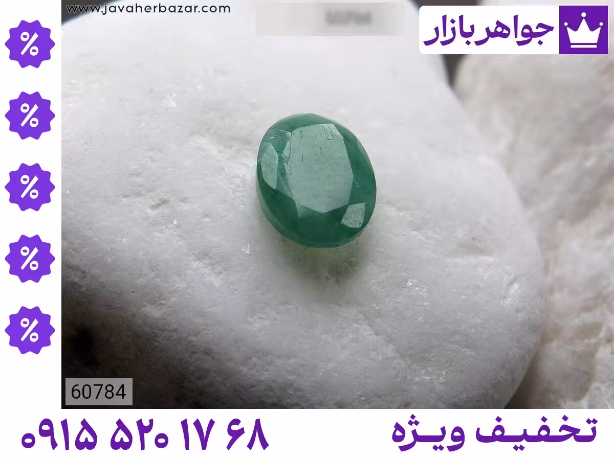 نگین زمرد محصول ویژه جواهربازار