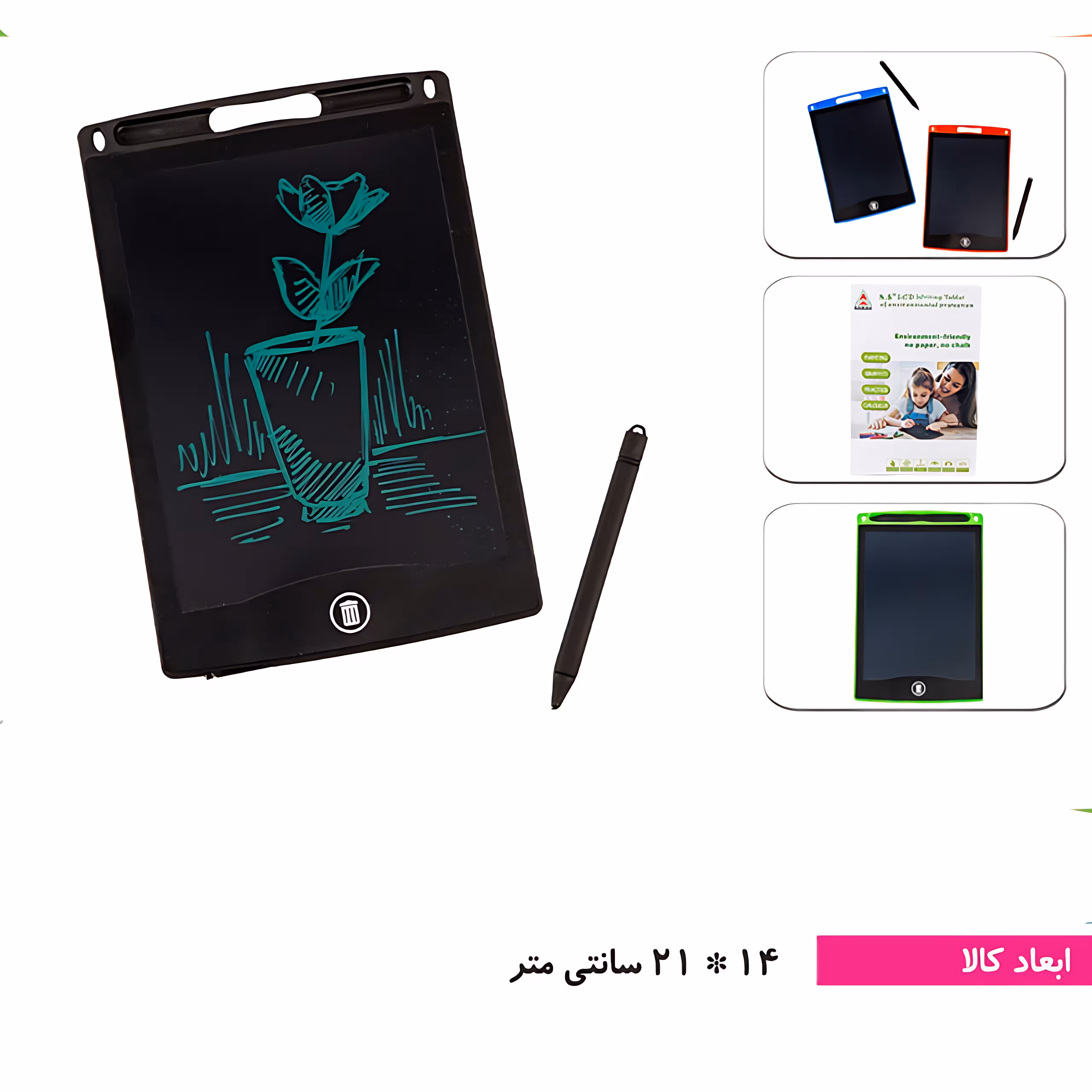 اسباب بازی تبلت جادویی ساده 8.5 اینچ وارداتی باتری خور