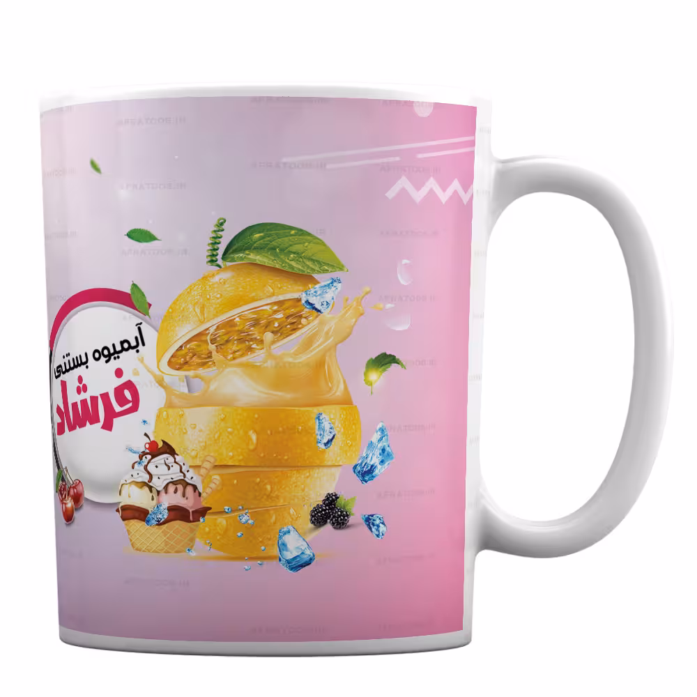 لیوان طرح دلخواه مخصوص آبمیوه بستنی کد 248