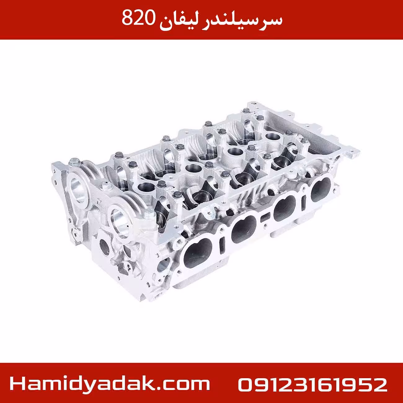 سرسیلندر لیفان 820