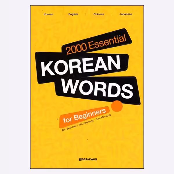 کتاب 2000 Essential Korean Words for Beginners