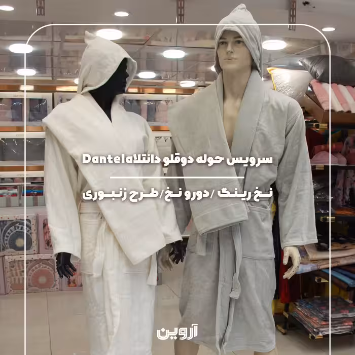 سرویس  حوله دو قلوی گل دوزی شکوفه