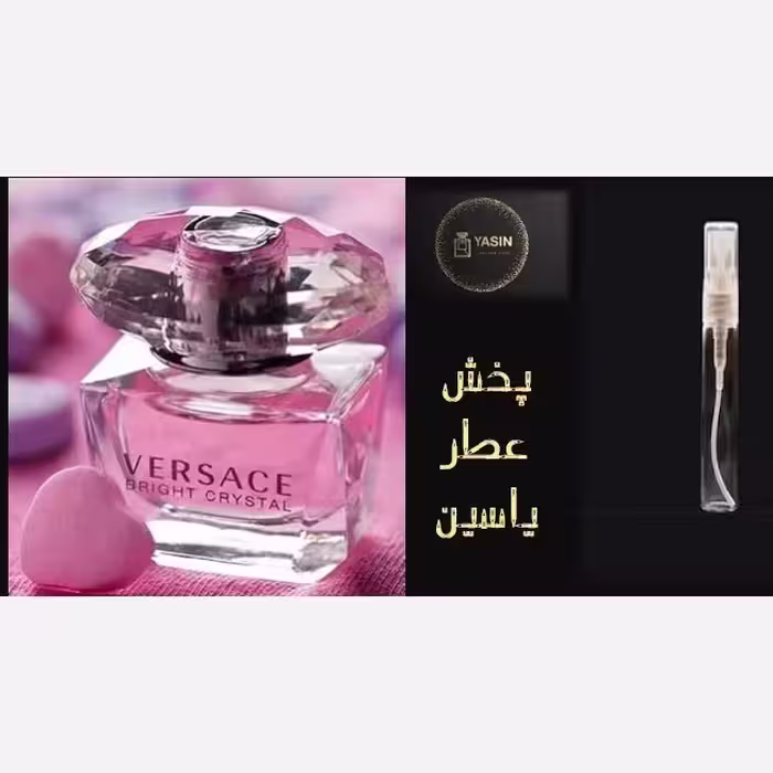 عطر ورساچه(صورتی) برایت کریستال زنانه کیفیت عالی .قیمت برحسب یک میل (قسمت توضیحات حتما مطالعه شود)