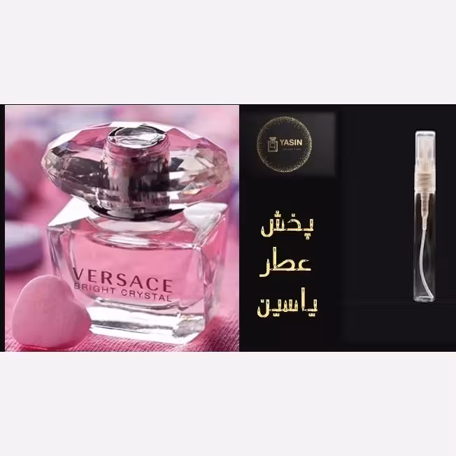 عطر ورساچه(صورتی) برایت کریستال زنانه کیفیت عالی .قیمت برحسب یک میل (قسمت توضیحات حتما مطالعه شود)