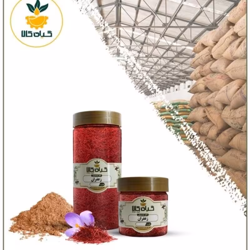 زعفران با کیفیت عالی، بار امسالی و تازه(500گرمی )