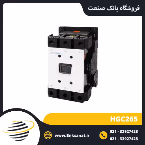 کنتاکتور 265 آمپر 220 ولت هیوندای ( HYUNDAI ) کره مدل HGC265