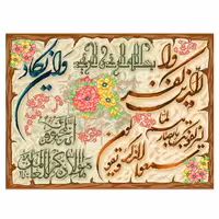 طرح وان یکاد کد 22228