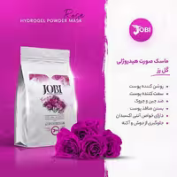 ماسک هیدروژلی گل رز برند جوبی وزن 250 گرم