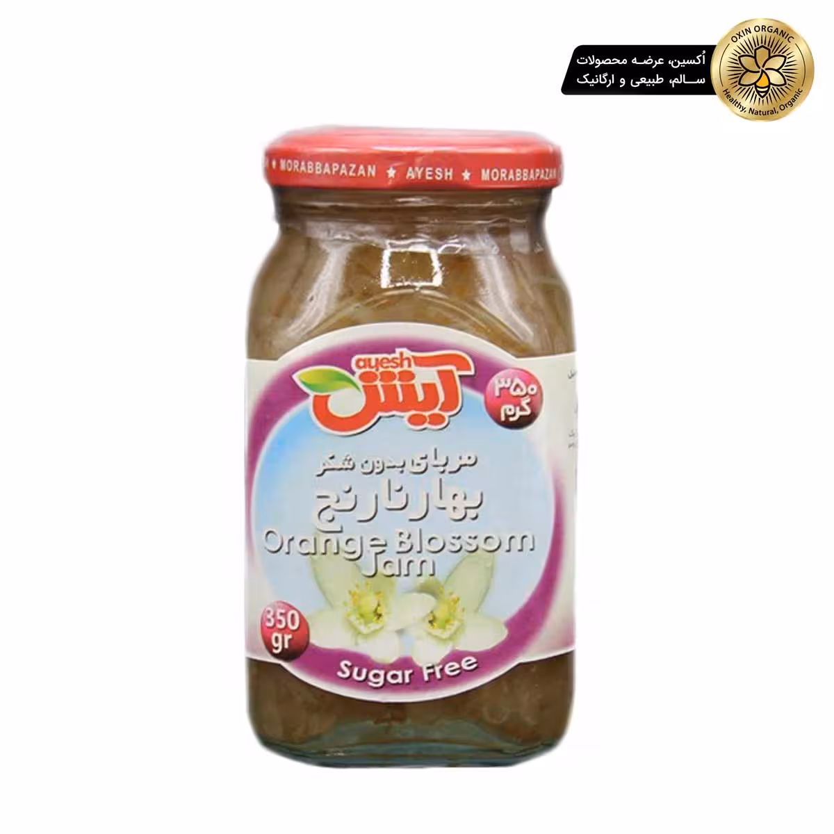 مربا بدون شکر بهار نارنج 350 گرم آیشAyesh sugar-free orange blossom jam 350gr
