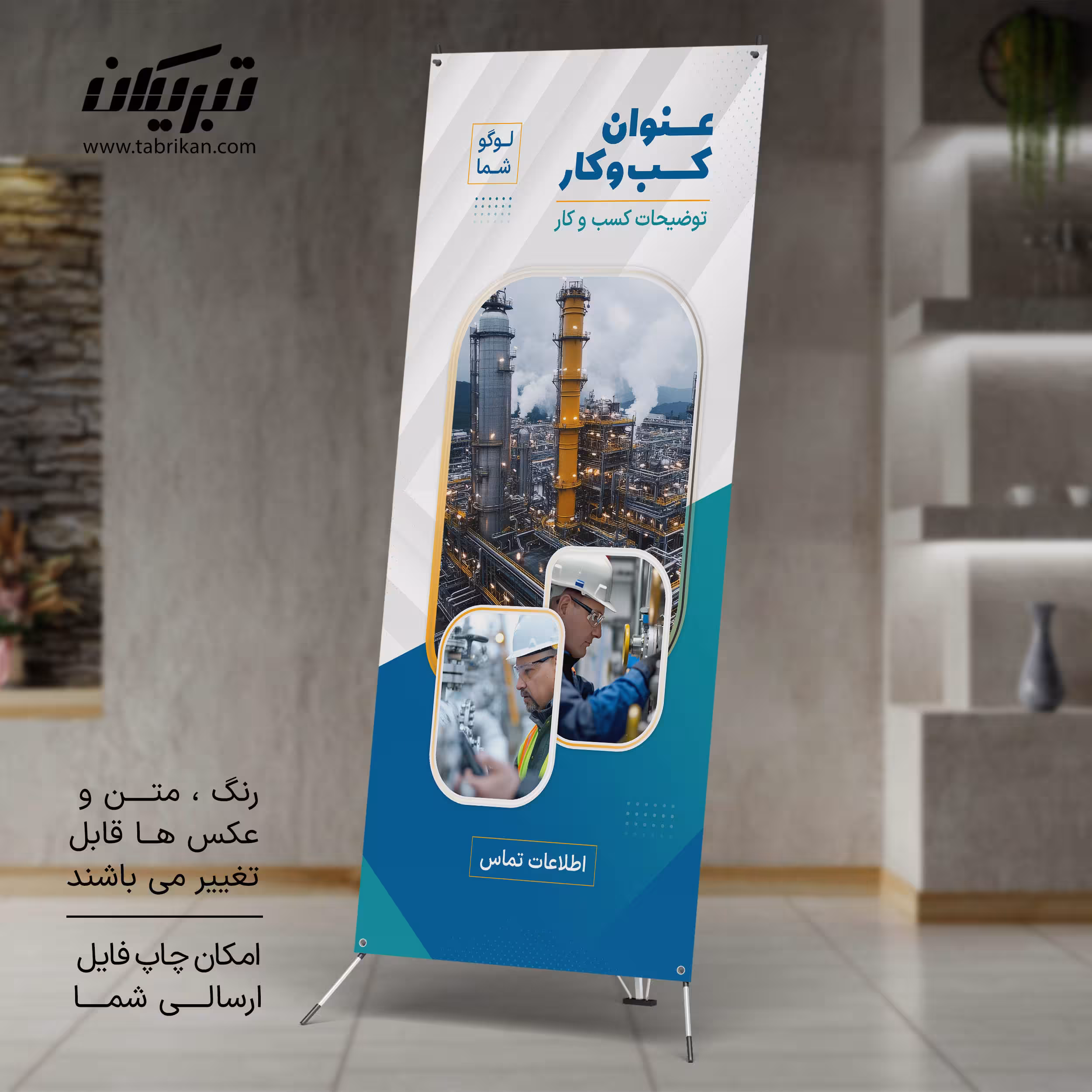 استند نمایشگاهی شرکت پتروشیمی