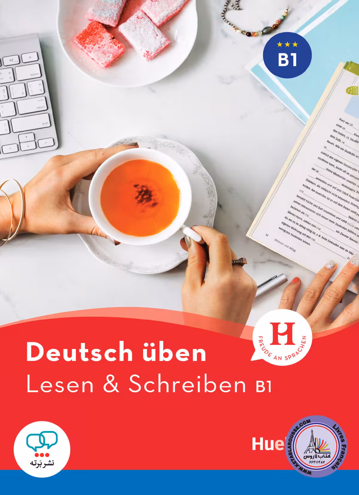 کتاب آلمانی لزن اند شقایبن Deutsch uben Lesen und Schreiben B1