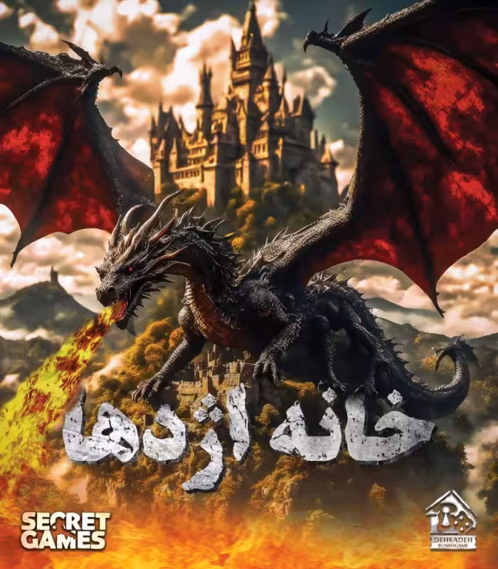 بازی فکری پرونده ی جنایی – خانه ی اژدها