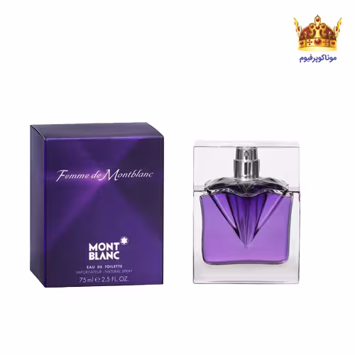 عطر مونت بلنک فمه د مون بلان | قیمت مون بلان فمه د مون بلان | خرید Mont Blanc Femme de Montblanc | موناکوپرفیوم