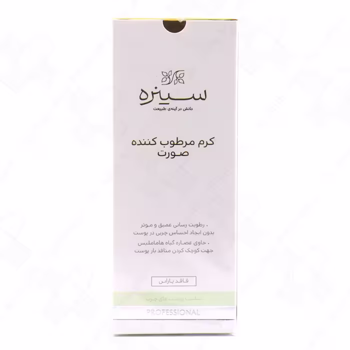 کرم مرطوب کننده سینره، آبرسان قوی و تنظیم کننده چربی پوست چرب
