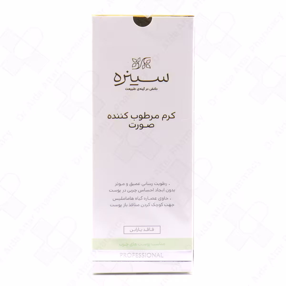 کرم مرطوب کننده سینره، آبرسان قوی و تنظیم کننده چربی پوست چرب