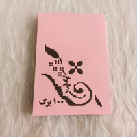 دفترچه یادداشت 80 برگ تعلیم و تعلم (صورتی) نوستالژی دهه شصت