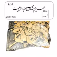 کالیگرافی دو سری کد 8