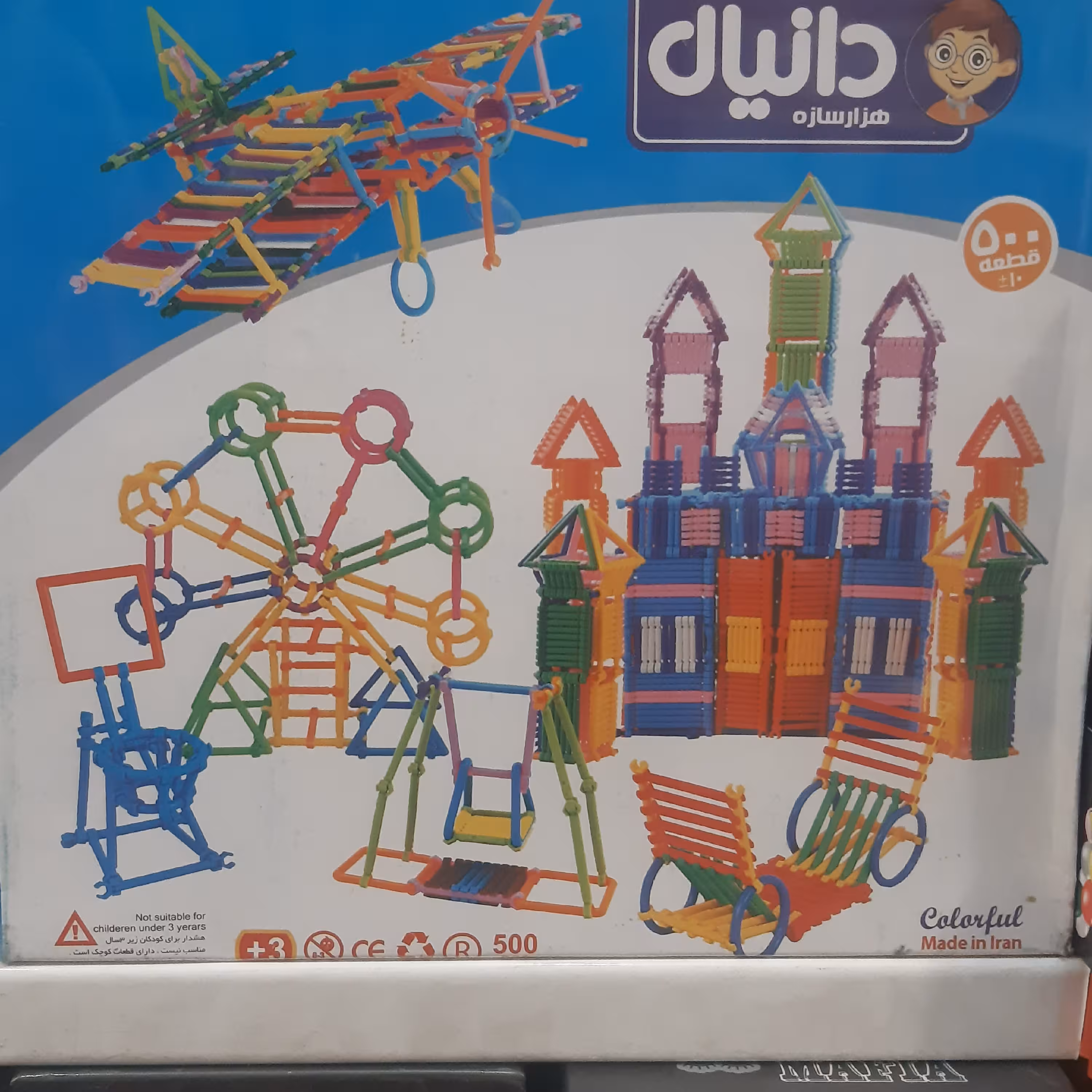 هزارساده 500 قطعه