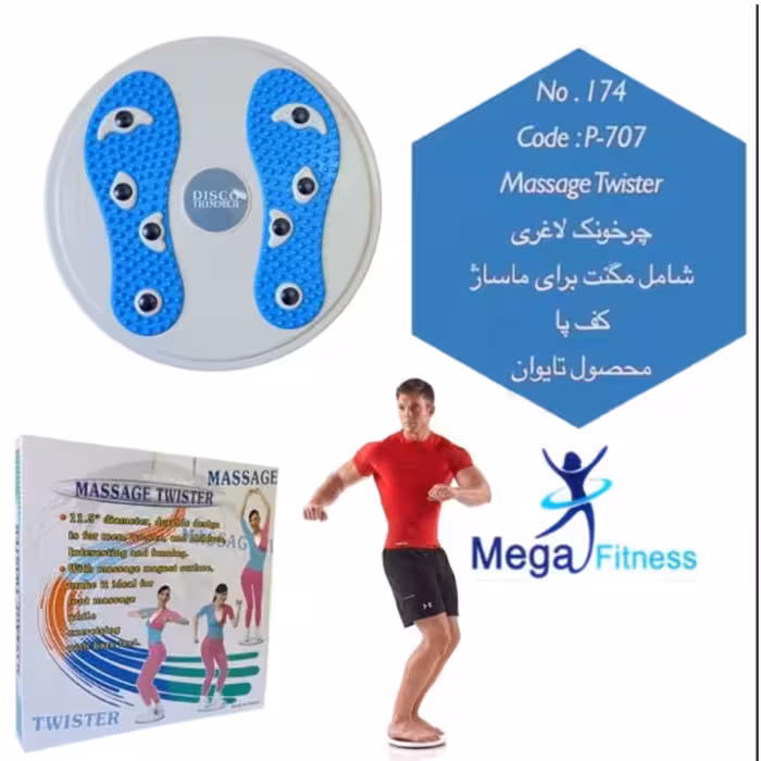 چرخونک لاغری