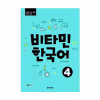 Vitamin Korean 4 ویتامین کره ای چهار سیاه و سفید