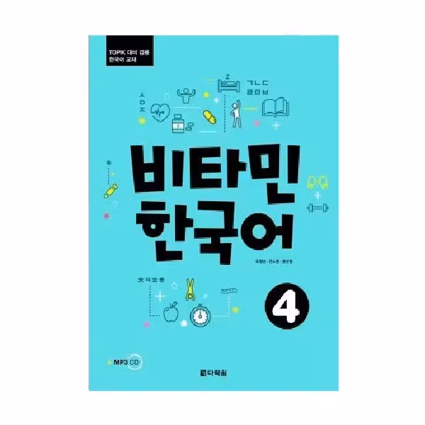 Vitamin Korean 4 ویتامین کره ای چهار سیاه و سفید