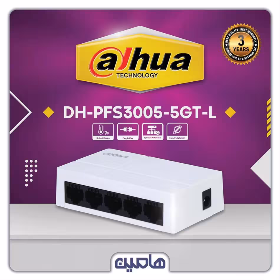 سوئیچ شبکه 5 پورت داهوا مدل DH-PFS3005-5GT-L