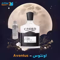 عطر خالص کرید اونتوس | Creed Aventus